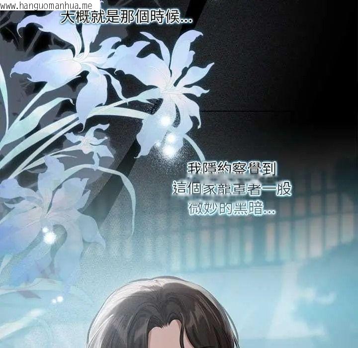 韩国漫画契约的代价/要命的契约韩漫_契约的代价/要命的契约-第39话在线免费阅读-韩国漫画-第96张图片