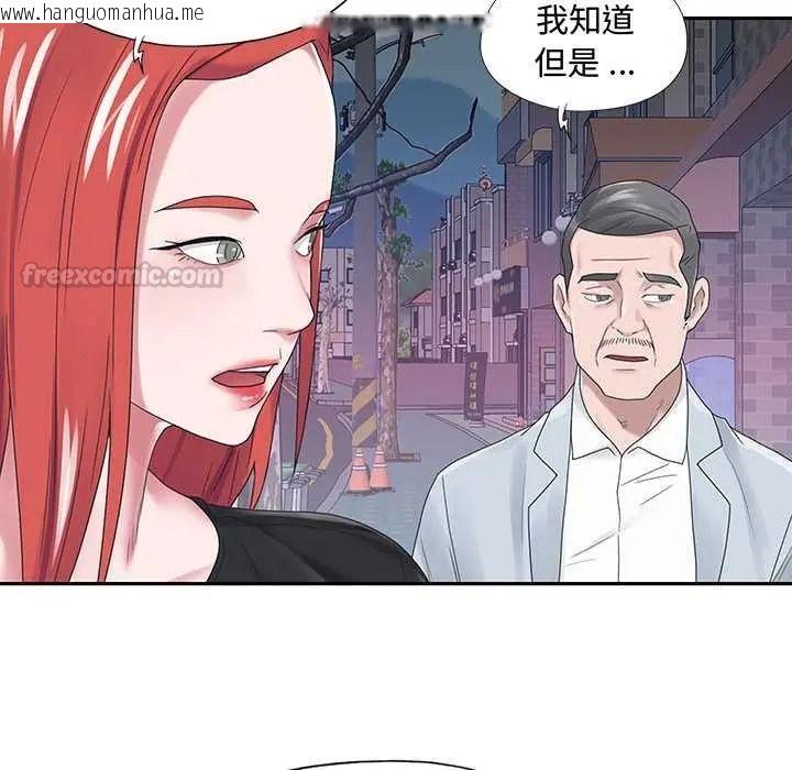 韩国漫画我的专属管家韩漫_我的专属管家-第17话在线免费阅读-韩国漫画-第15张图片
