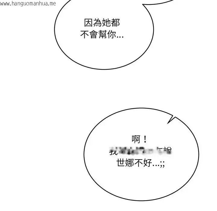 韩国漫画唬烂也没关系韩漫_唬烂也没关系-第1话在线免费阅读-韩国漫画-第248张图片