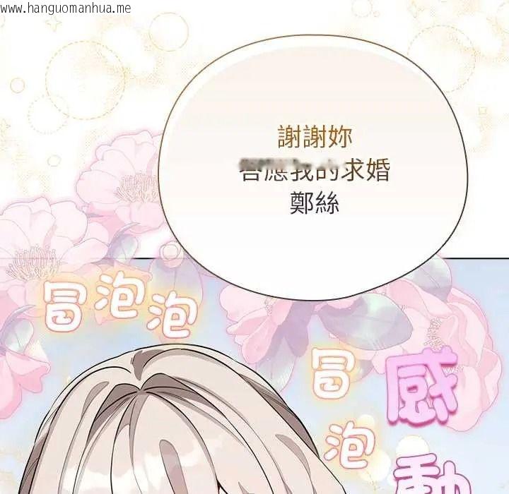 韩国漫画配角的生存任务韩漫_配角的生存任务-第79话在线免费阅读-韩国漫画-第73张图片