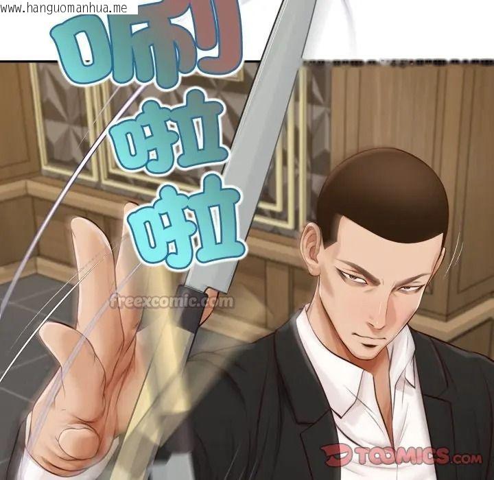 韩国漫画无限轮回的一天韩漫_无限轮回的一天-第23话在线免费阅读-韩国漫画-第120张图片