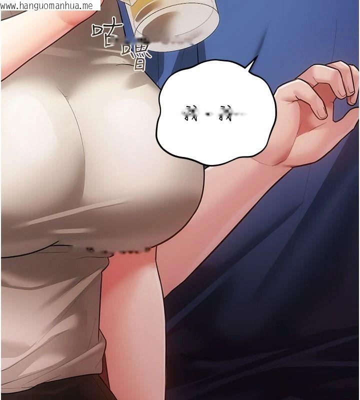 韩国漫画伪纯爱变态韩漫_伪纯爱变态-第16话-酒后的3P邀约在线免费阅读-韩国漫画-第145张图片