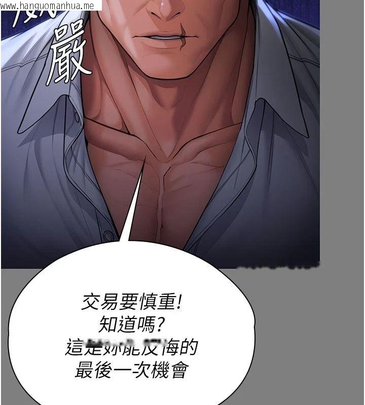 韩国漫画守护妳韩漫_守护妳-第46话-我再也不是检察官了…在线免费阅读-韩国漫画-第72张图片