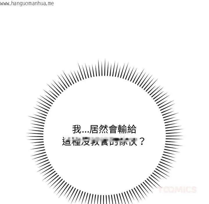 韩国漫画魔法少女退役后韩漫_魔法少女退役后-第31话在线免费阅读-韩国漫画-第48张图片