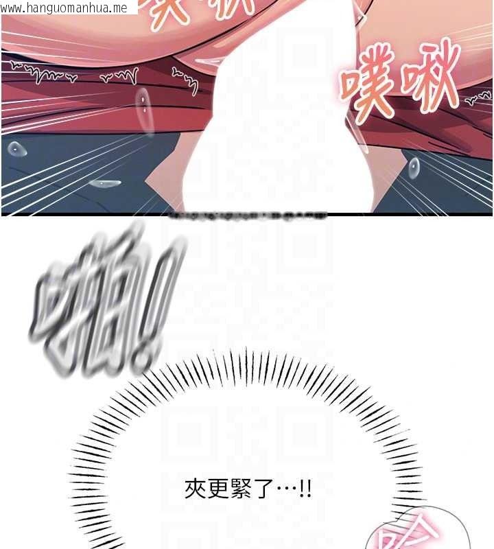 韩国漫画恶次人生韩漫_恶次人生-第69话-爽吃火车便当在线免费阅读-韩国漫画-第109张图片