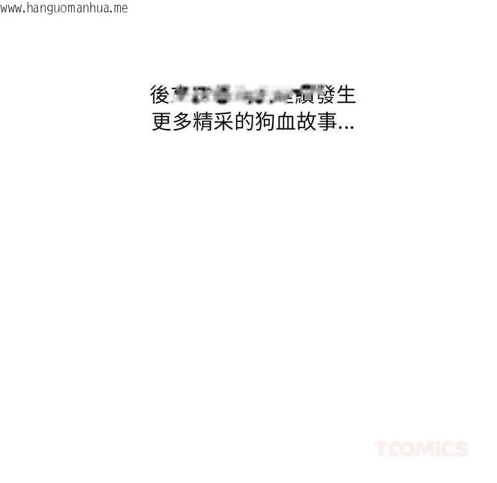 韩国漫画渣男生存守则韩漫_渣男生存守则-第1话在线免费阅读-韩国漫画-第138张图片