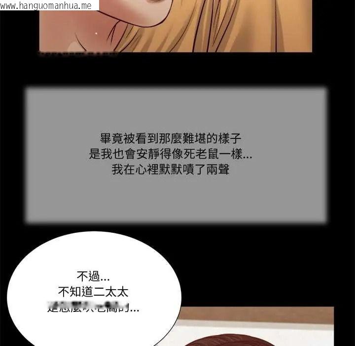 韩国漫画我的初体验韩漫_我的初体验-第26话在线免费阅读-韩国漫画-第18张图片