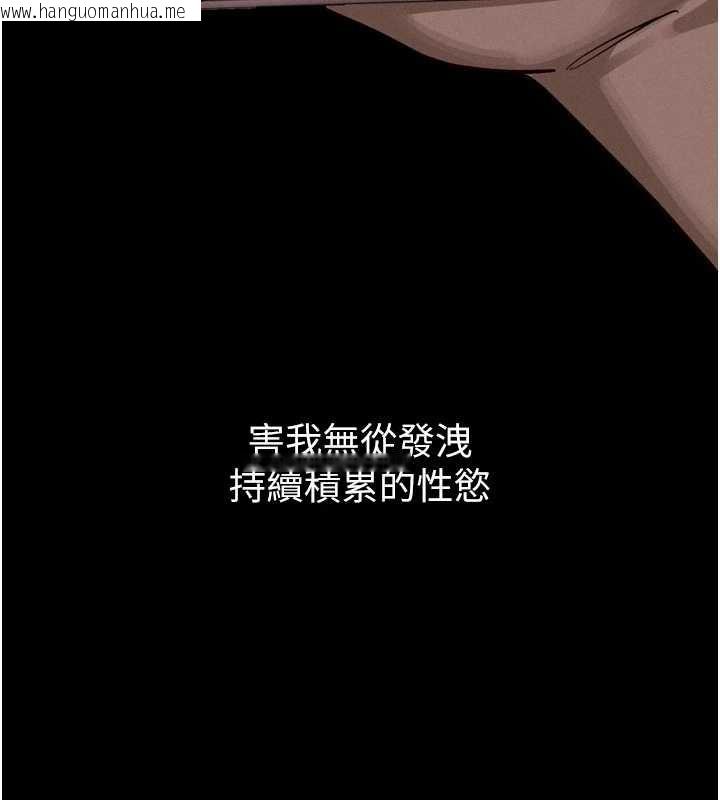 韩国漫画堕落物语2韩漫_堕落物语2-第66话-原来部长想这样吃掉我在线免费阅读-韩国漫画-第67张图片