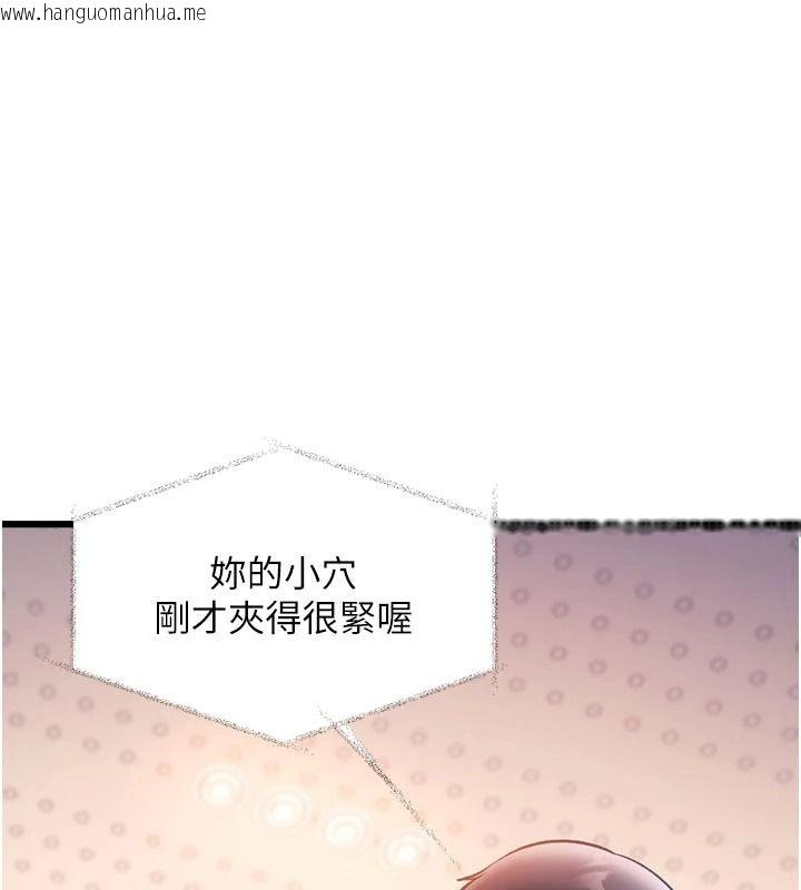 韩国漫画特色新视界韩漫_特色新视界-第54话-前所未闻的性称赞在线免费阅读-韩国漫画-第78张图片
