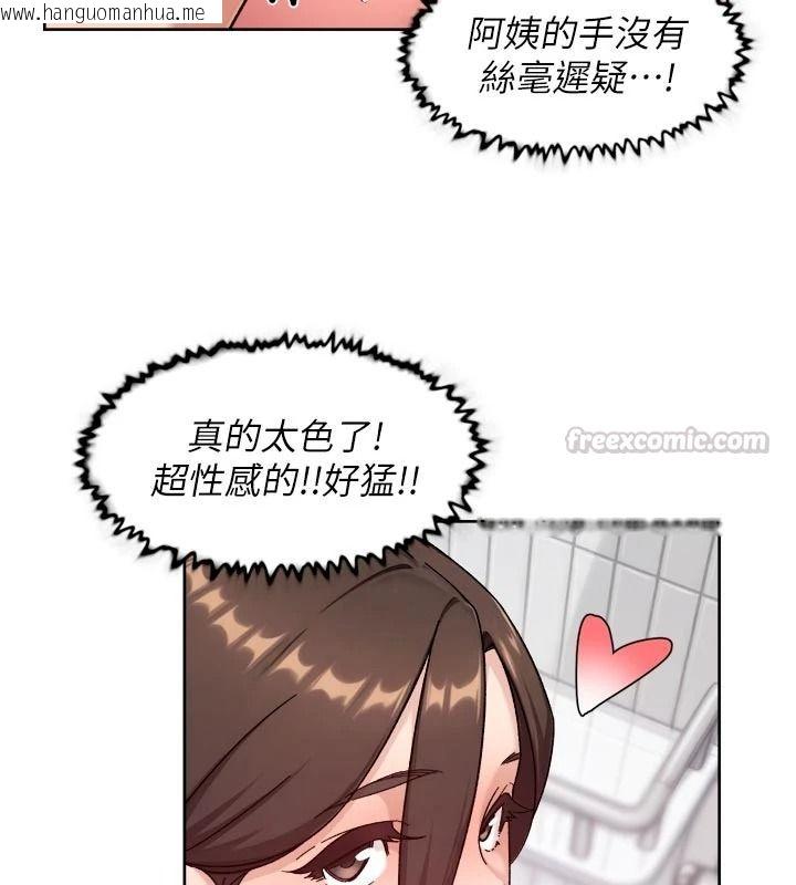 韩国漫画深层洁净达人韩漫_深层洁净达人-第77话-阿姨越来越放得开在线免费阅读-韩国漫画-第60张图片