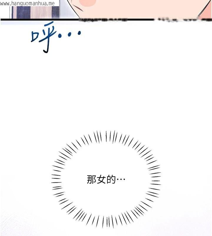 韩国漫画恋爱作弊百科韩漫_恋爱作弊百科-第11话-帮我「放松肌肉」在线免费阅读-韩国漫画-第7张图片