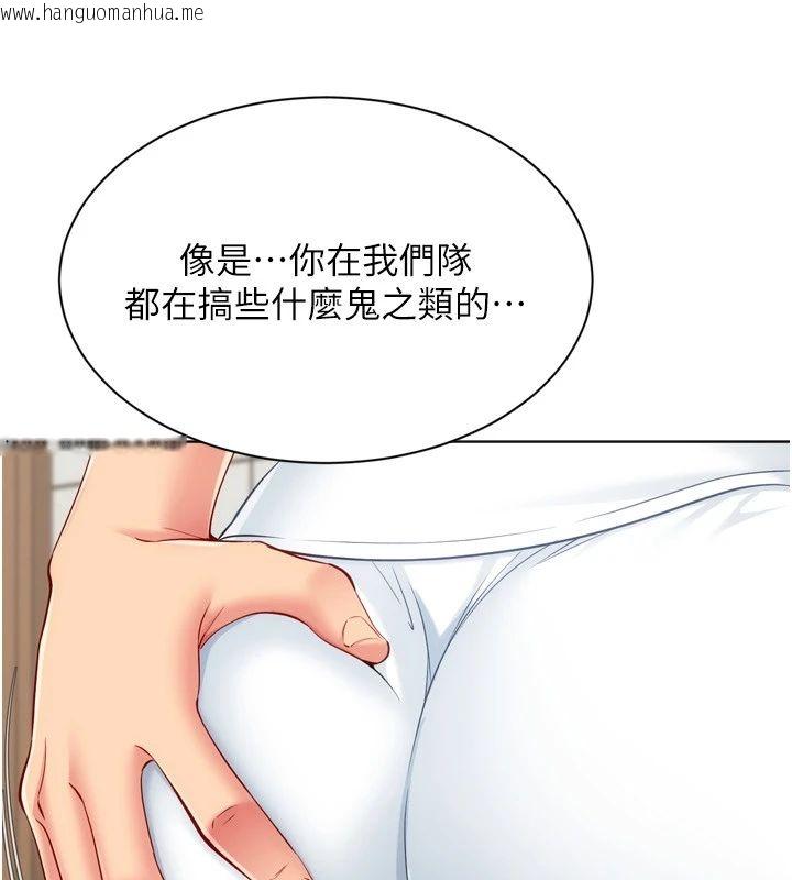 韩国漫画Set-up!排球少女韩漫_Set-up!排球少女-第110话-主动当起榨精机的敏娜在线免费阅读-韩国漫画-第104张图片