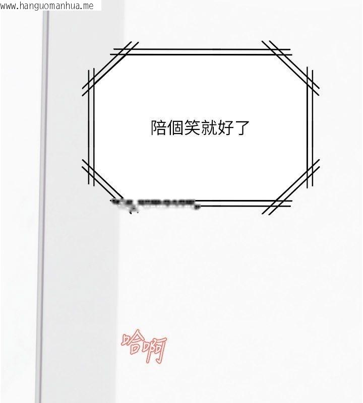 韩国漫画理想型演算法韩漫_理想型演算法-第8话-不怕被妳男友听见?在线免费阅读-韩国漫画-第205张图片