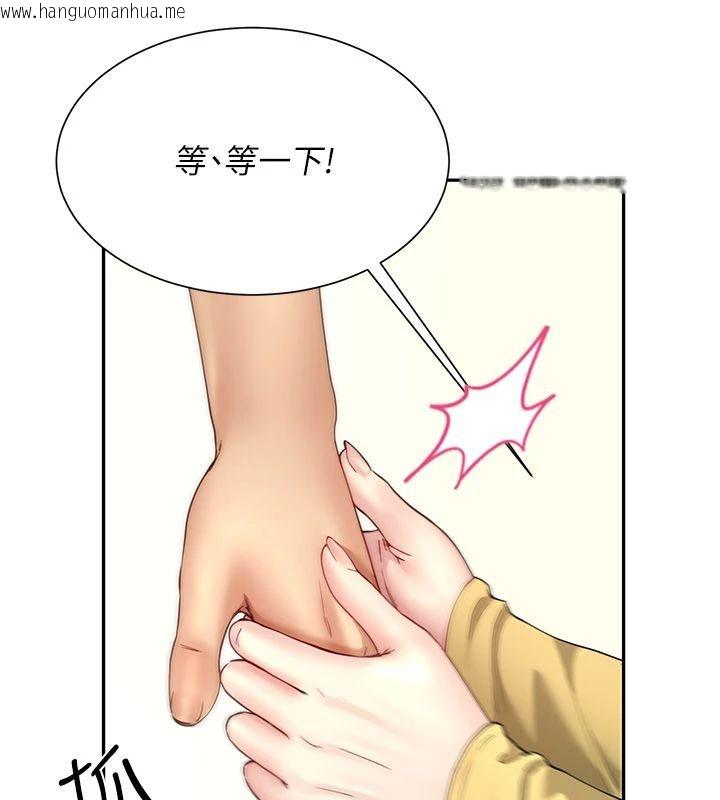 韩国漫画砲友满屋韩漫_砲友满屋-第15话-我还不想当你的妹妹在线免费阅读-韩国漫画-第140张图片