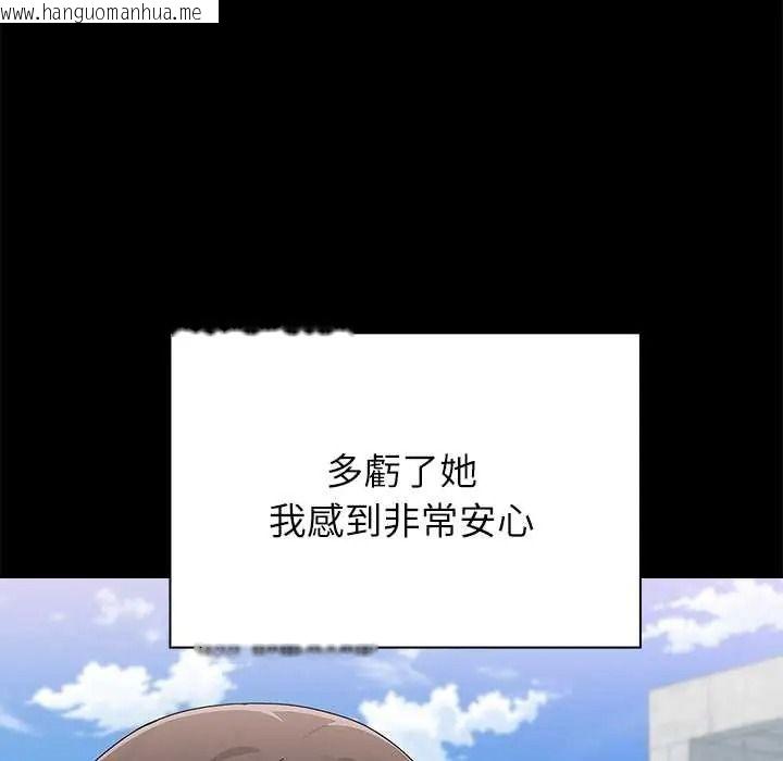 韩国漫画男以稀为贵韩漫_男以稀为贵-第16话在线免费阅读-韩国漫画-第77张图片