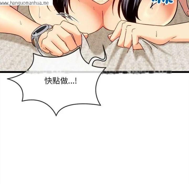 韩国漫画财富爱情二选一韩漫_财富爱情二选一-第22话在线免费阅读-韩国漫画-第168张图片