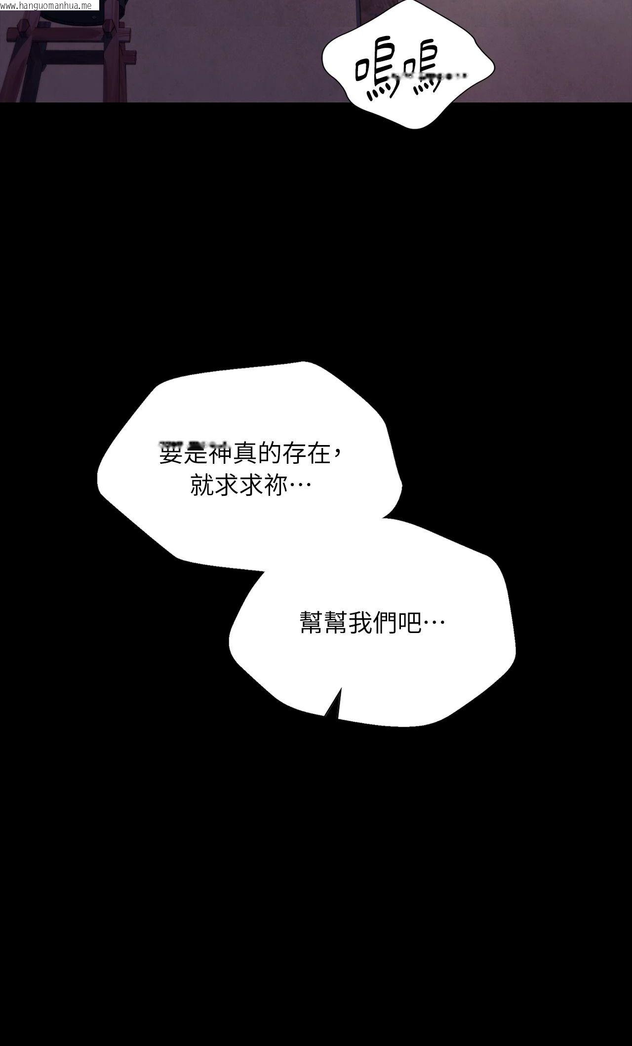 韩国漫画小姐韩漫_小姐-第172话在线免费阅读-韩国漫画-第42张图片
