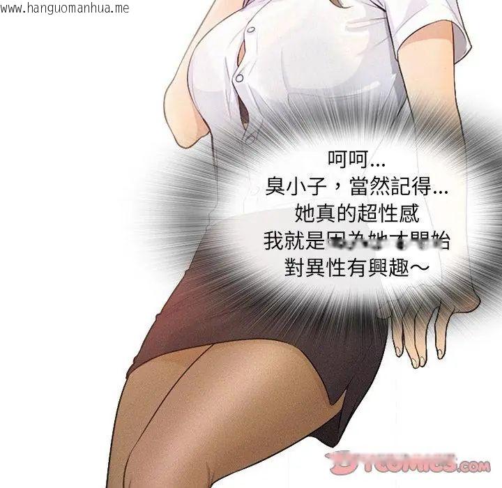 韩国漫画纯洁游戏韩漫_纯洁游戏-第1话在线免费阅读-韩国漫画-第2张图片