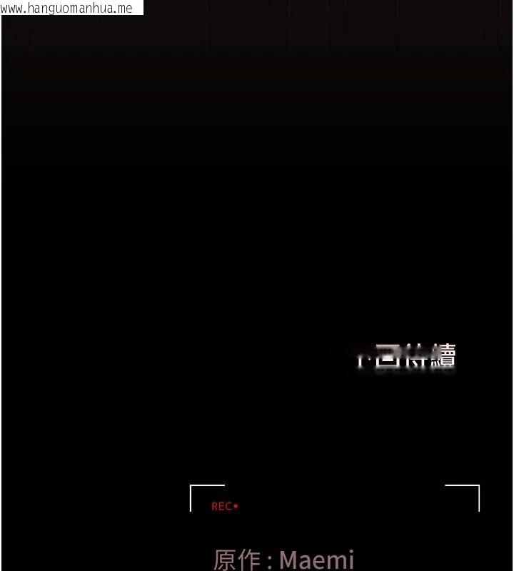 韩国漫画猎艳管理员韩漫_猎艳管理员-第55话-好想体验连续高潮的快感在线免费阅读-韩国漫画-第175张图片