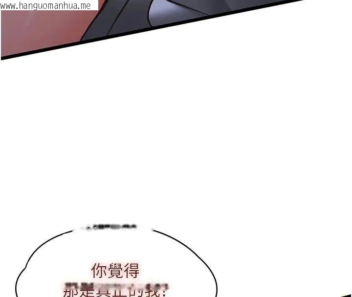 韩国漫画女友不能说的事韩漫_女友不能说的事-第26话-妳这个骚货!!在线免费阅读-韩国漫画-第8张图片