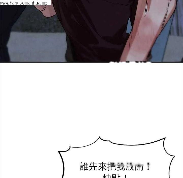 韩国漫画危险同学会韩漫_危险同学会-第132话在线免费阅读-韩国漫画-第106张图片