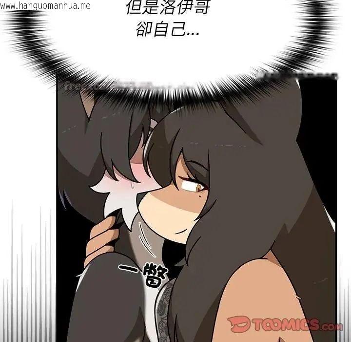 韩国漫画野兽的王国/野兽的乐章韩漫_野兽的王国/野兽的乐章-第37话在线免费阅读-韩国漫画-第120张图片