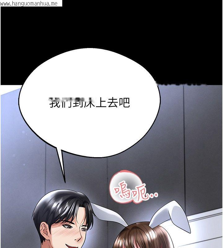 韩国漫画足球型男脱单指南韩漫_足球型男脱单指南-第75话-重头戏才正要开始在线免费阅读-韩国漫画-第62张图片