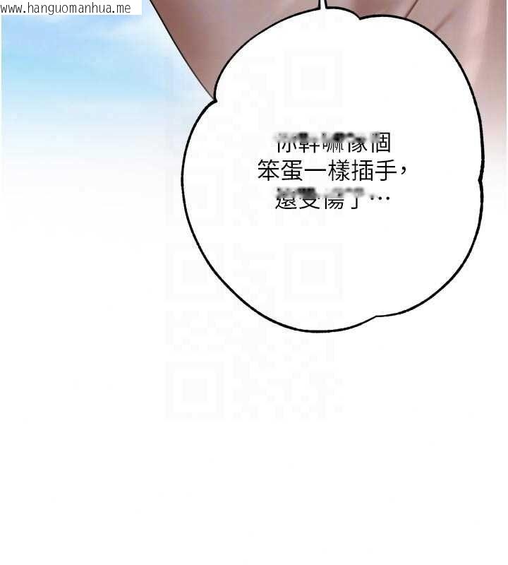 韩国漫画逆转食物链韩漫_逆转食物链-第9话-「料理」女人的主厨儿子在线免费阅读-韩国漫画-第148张图片
