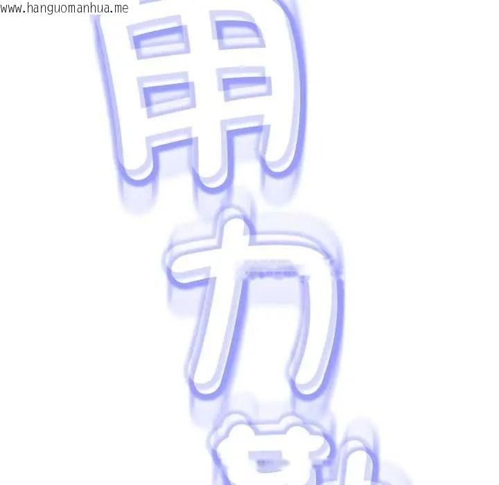 韩国漫画黑帮千金养成记/刺龙刺凤的女友韩漫_黑帮千金养成记/刺龙刺凤的女友-第41话在线免费阅读-韩国漫画-第234张图片