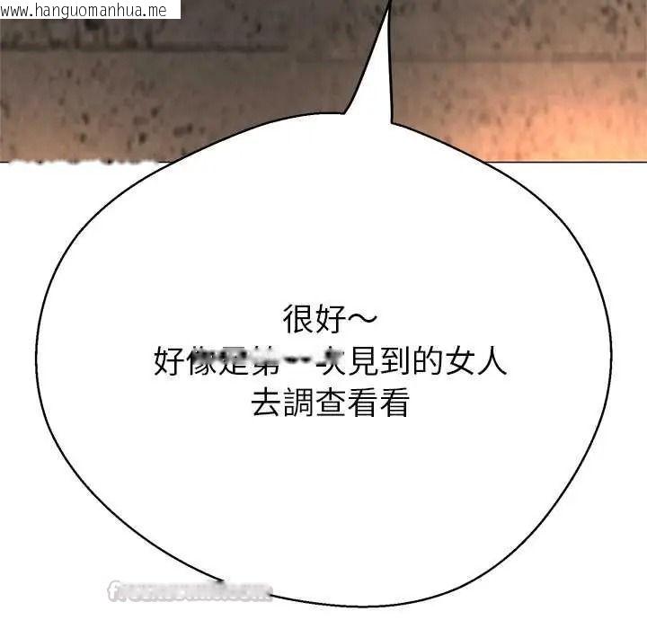 韩国漫画黑帮千金养成记/刺龙刺凤的女友韩漫_黑帮千金养成记/刺龙刺凤的女友-第41话在线免费阅读-韩国漫画-第210张图片