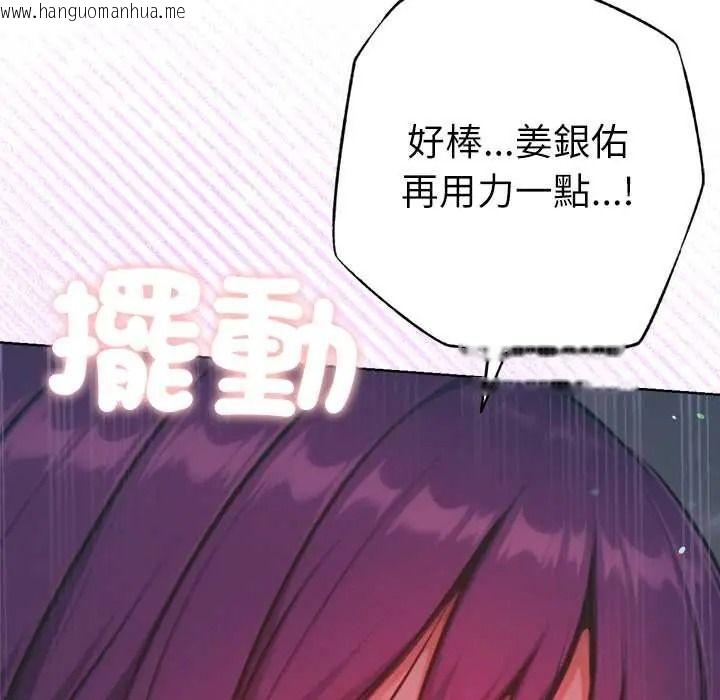 韩国漫画不只是朋友韩漫_不只是朋友-第27话在线免费阅读-韩国漫画-第107张图片