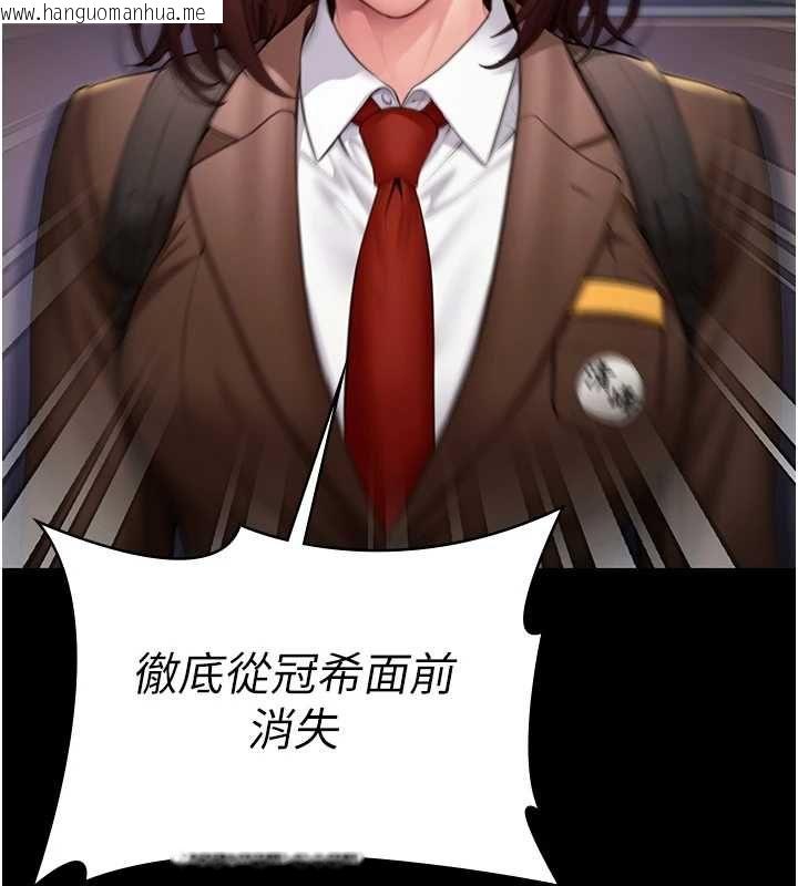 韩国漫画守护妳韩漫_守护妳-第44话-新儿子的价值在线免费阅读-韩国漫画-第124张图片