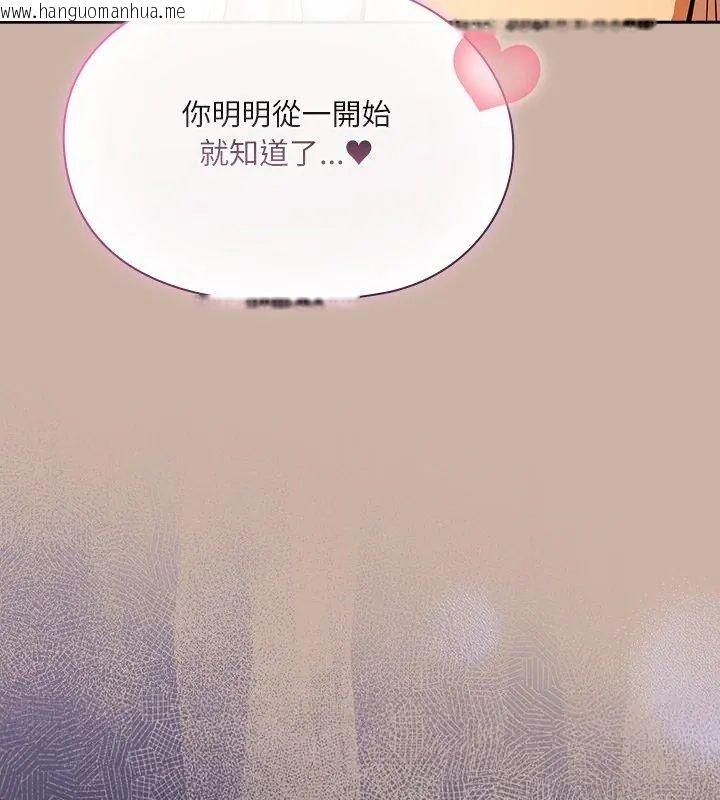 韩国漫画扑克脸姐姐的私讯韩漫_扑克脸姐姐的私讯-第6话在线免费阅读-韩国漫画-第123张图片