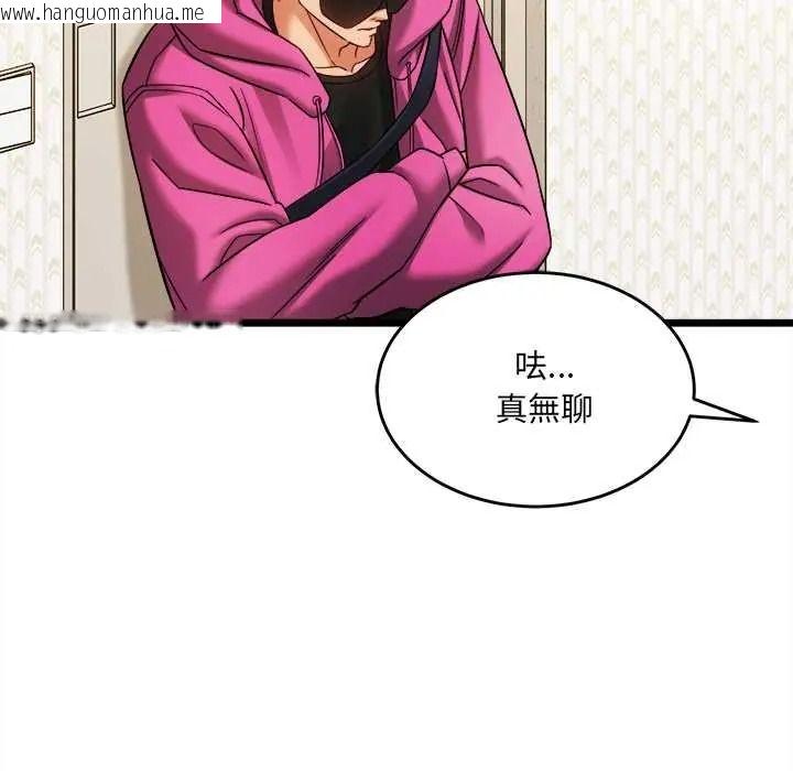 韩国漫画财富爱情二选一韩漫_财富爱情二选一-第23话在线免费阅读-韩国漫画-第153张图片