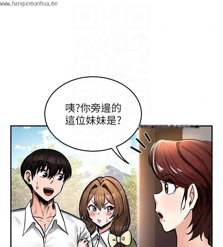 韩国漫画这一世我要开后宫韩漫_这一世我要开后宫-第21话-女友和肉便器相见欢在线免费阅读-韩国漫画-第20张图片