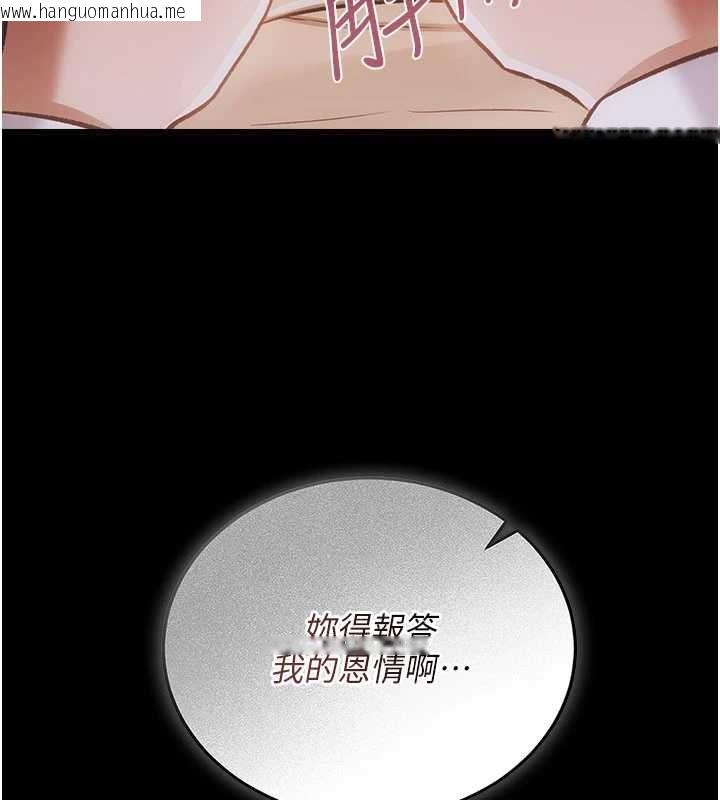 韩国漫画借妻条约韩漫_借妻条约-第58话-在睡梦中被侵犯的小穴在线免费阅读-韩国漫画-第113张图片