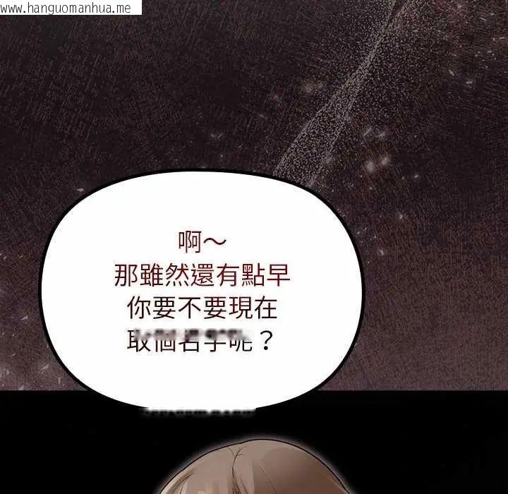 韩国漫画迷雾深处的诱惑/XX地下城韩漫_迷雾深处的诱惑/XX地下城-第34话在线免费阅读-韩国漫画-第170张图片