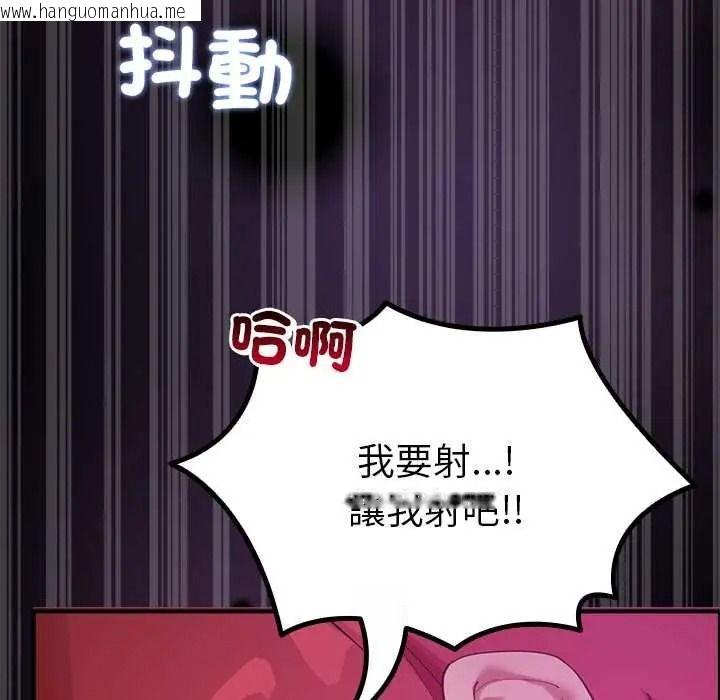 韩国漫画迷雾深处的诱惑/XX地下城韩漫_迷雾深处的诱惑/XX地下城-第37话在线免费阅读-韩国漫画-第91张图片