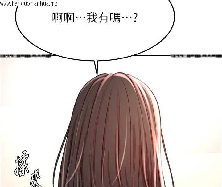 韩国漫画顶加套房的春天韩漫_顶加套房的春天-第79话-[追加任务]和老板娘一起睡在线免费阅读-韩国漫画-第123张图片