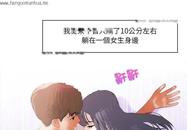 韩国漫画当时间静止后韩漫_当时间静止后-第9话在线免费阅读-韩国漫画-第4张图片