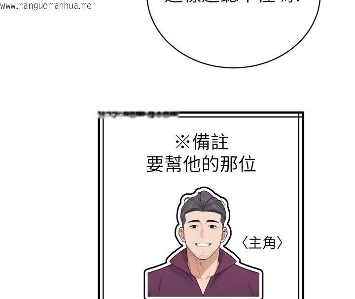 韩国漫画暴君会长的娇媳们韩漫_暴君会长的娇媳们-第52话-老婆被其他男人征服…在线免费阅读-韩国漫画-第4张图片