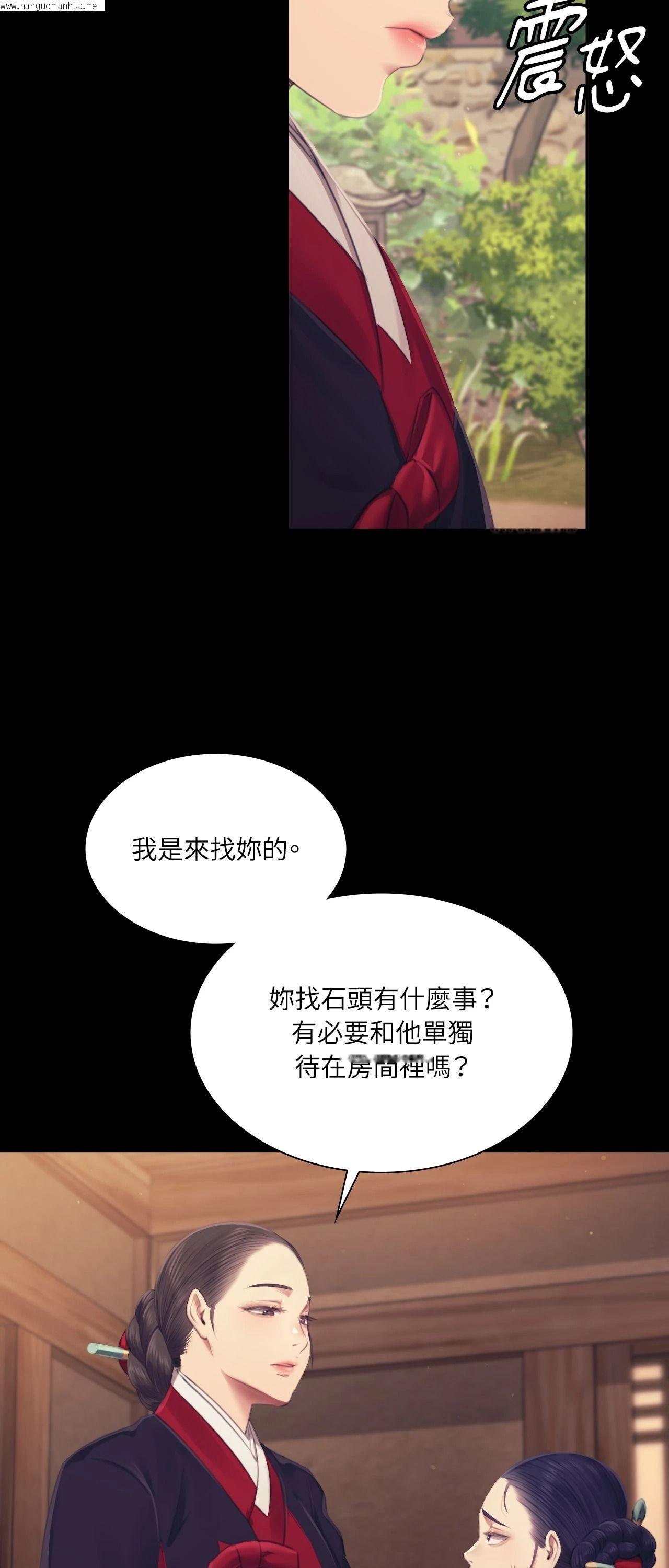 韩国漫画小姐韩漫_小姐-第109话在线免费阅读-韩国漫画-第27张图片