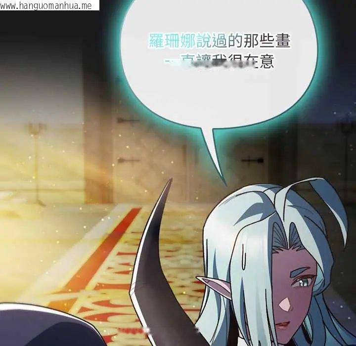 韩国漫画男人稀缺的异世界/当前女友变成异世界独裁者韩漫_男人稀缺的异世界/当前女友变成异世界独裁者-第47话在线免费阅读-韩国漫画-第25张图片