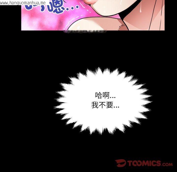 韩国漫画房间里的心跳/有她的小套房韩漫_房间里的心跳/有她的小套房-第47话在线免费阅读-韩国漫画-第93张图片