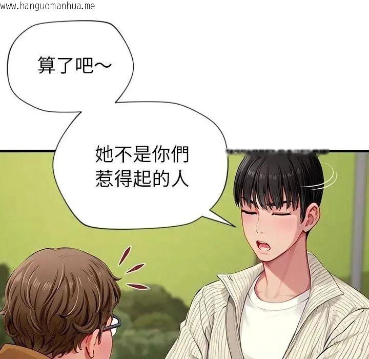 韩国漫画学姐的秘密特训韩漫_学姐的秘密特训-第1话在线免费阅读-韩国漫画-第79张图片