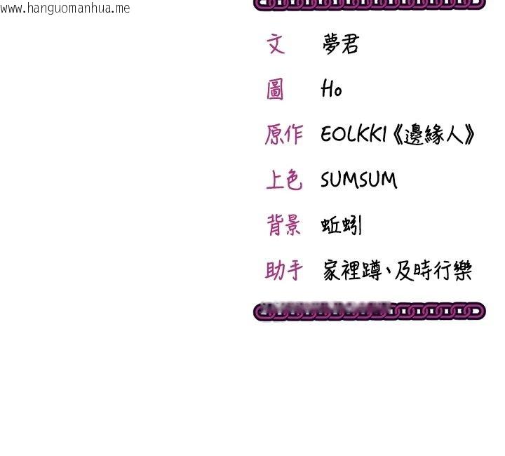 韩国漫画催眠偷心计韩漫_催眠偷心计-第29话-融化高冷冰山学姐在线免费阅读-韩国漫画-第219张图片