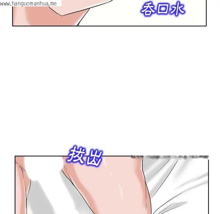 韩国漫画小心不要爱上你韩漫_小心不要爱上你-第13话在线免费阅读-韩国漫画-第22张图片