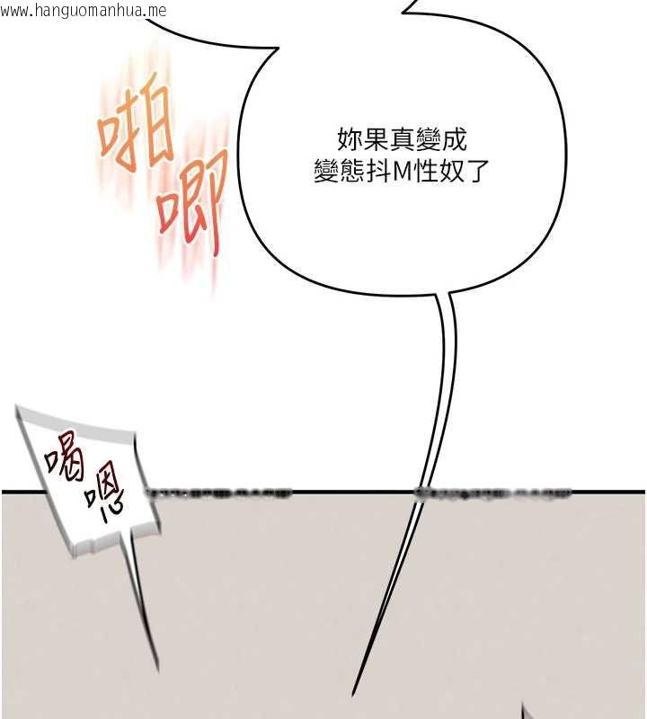 韩国漫画玩转学姐韩漫_玩转学姐-第121话-成就「性」福缘分在线免费阅读-韩国漫画-第77张图片