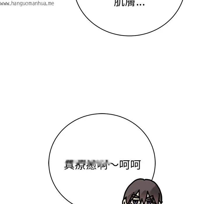 韩国漫画最后的冲刺/冲刺重考班韩漫_最后的冲刺/冲刺重考班-第75话在线免费阅读-韩国漫画-第99张图片