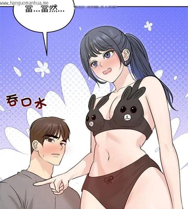 韩国漫画老婆卷款潜逃后韩漫_老婆卷款潜逃后-第71话在线免费阅读-韩国漫画-第19张图片